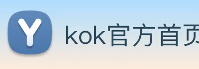 kok官方首页 logo